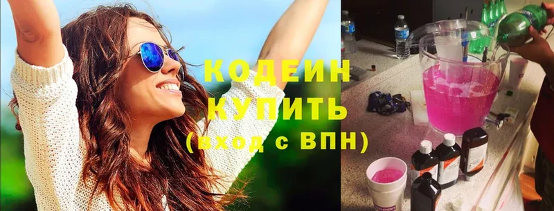 Кодеиновый сироп Lean напиток Lean (лин)  закладки  ссылка на мегу как зайти  Тюкалинск 