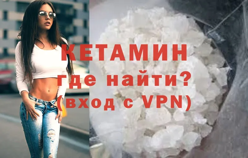 купить  цена  Тюкалинск  Кетамин VHQ 