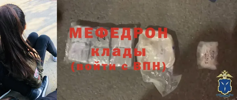 ссылка на мегу рабочий сайт  Тюкалинск  МЯУ-МЯУ mephedrone  как найти наркотики 