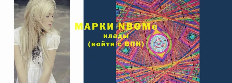 Марки N-bome 1,8мг Тюкалинск